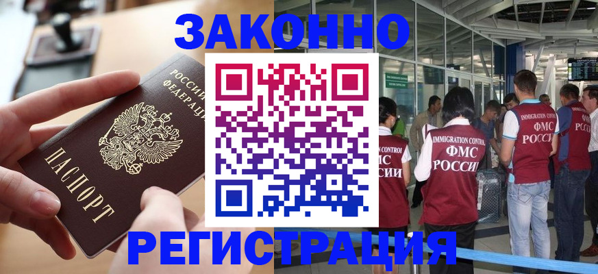 временная регистрация 2025 в Киришах